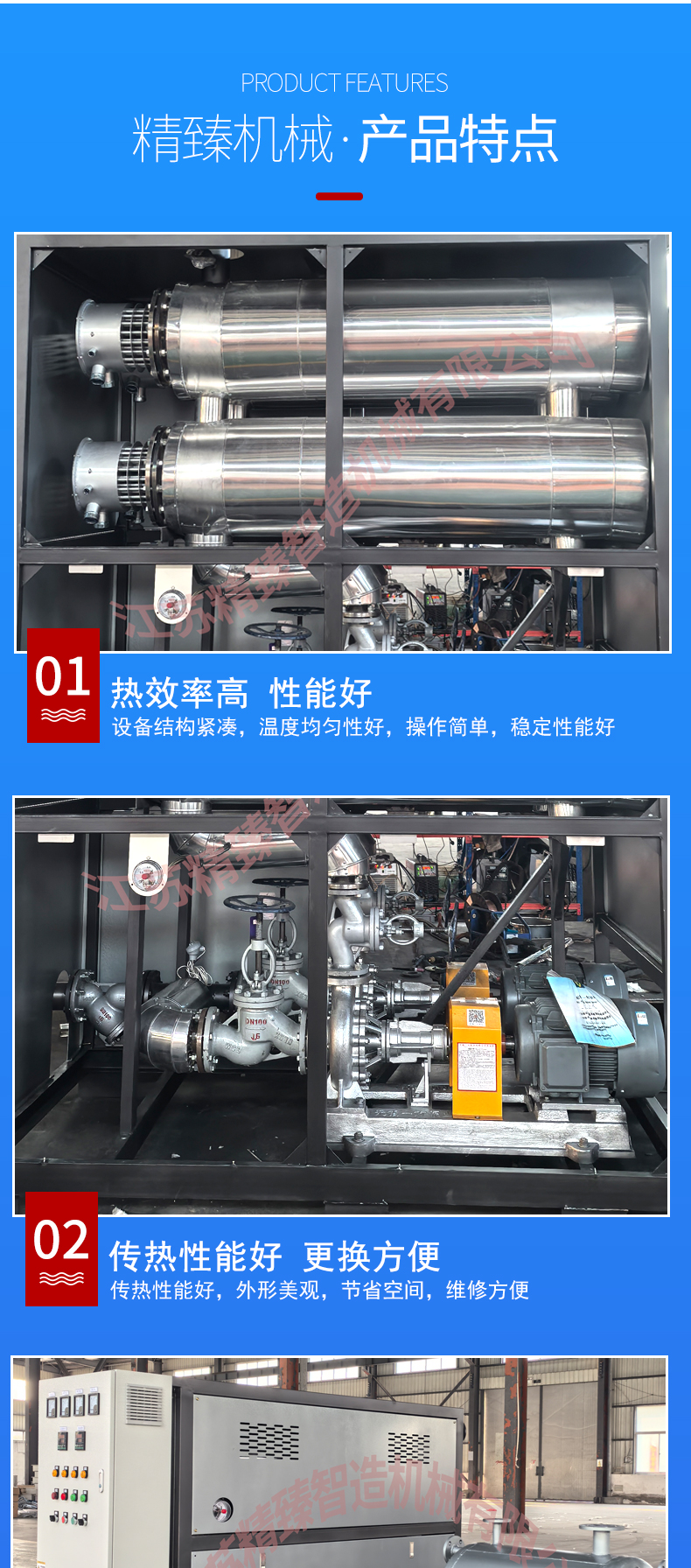 导热油炉详新版25_09.jpg